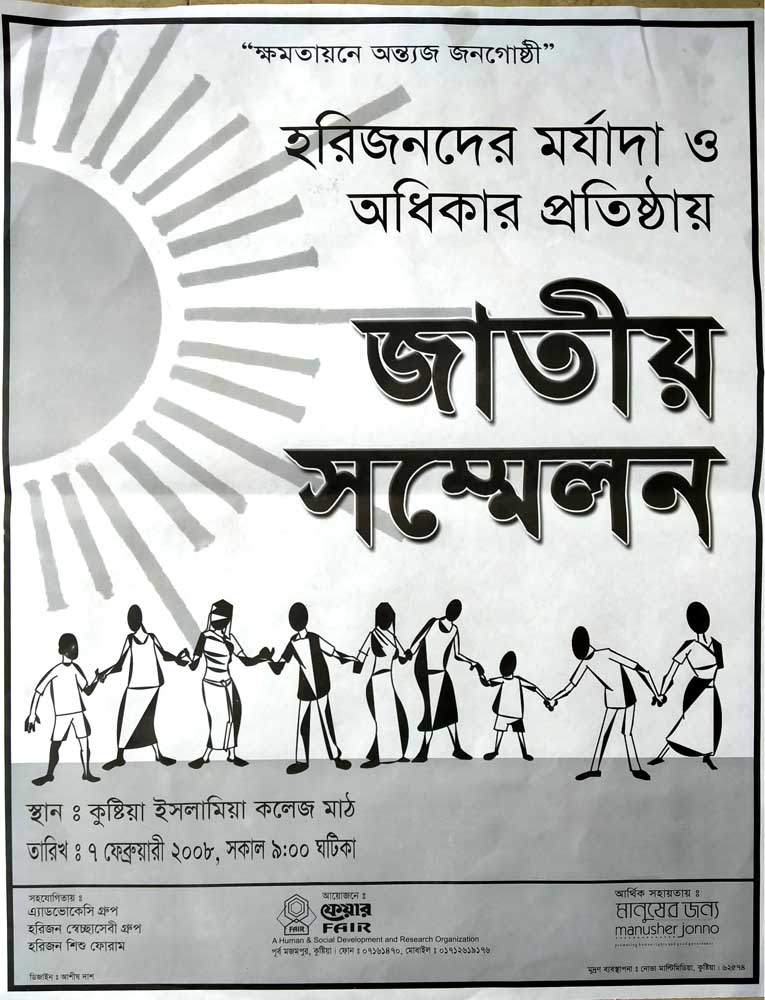 Poster for Dalit Convention || হরিজন সম্মেলন || FAIR
