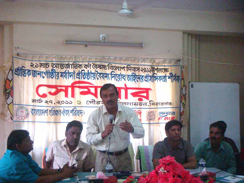 Seminar on Relevance Of Anti-Discrimination Law At Sirajgonj