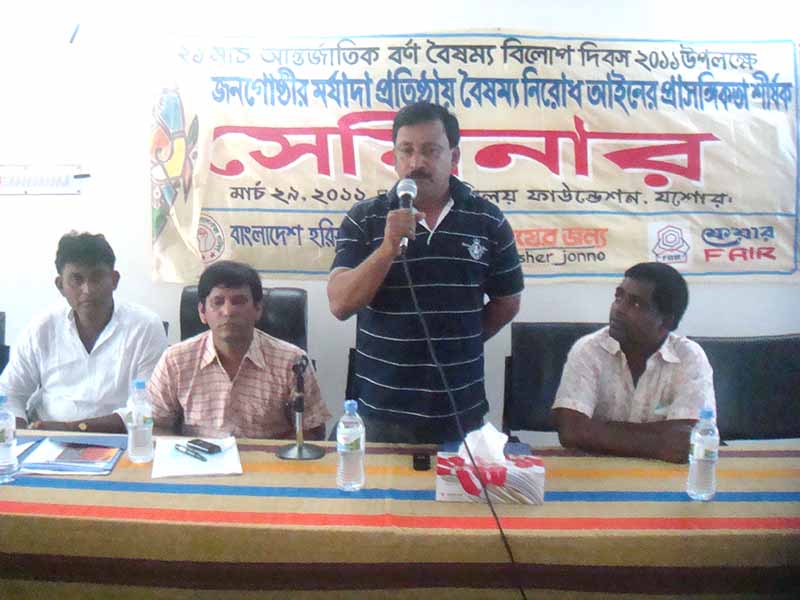 Anti-discrimination Act Seminar at Jessore