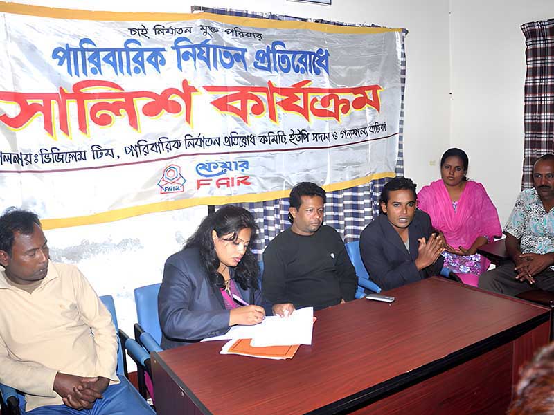 Preventing Domestic Violence in Bangladesh