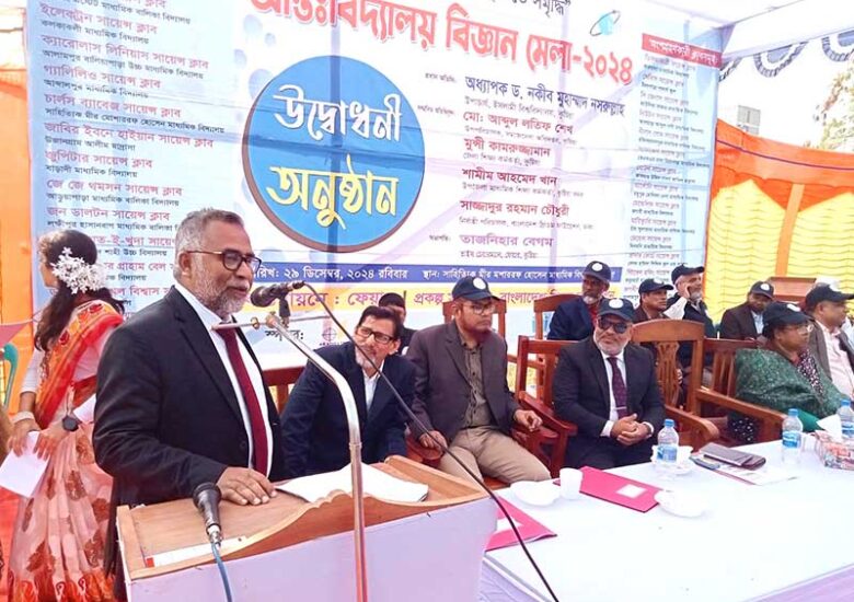 Inter School Science Fair 2024