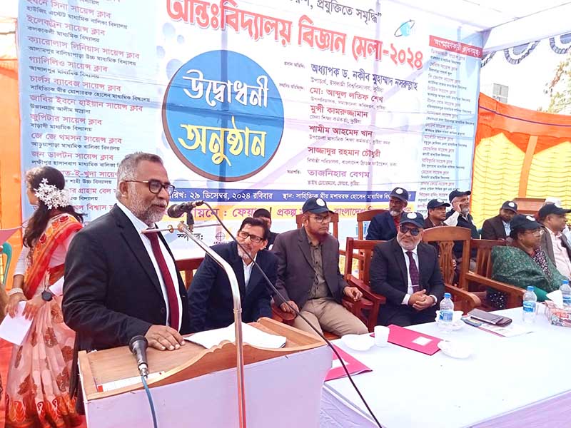Inter School Science Fair 2024: Fostering Innovation and Creativity