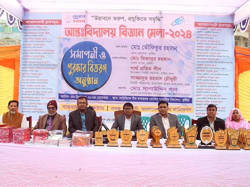 Inter-School Science Fair Clossing