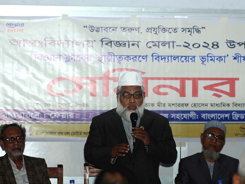Inter-School Science Fair seminar