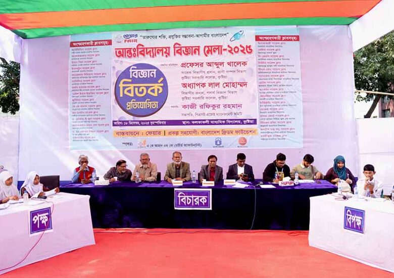 Inter-School Science Fair-2025