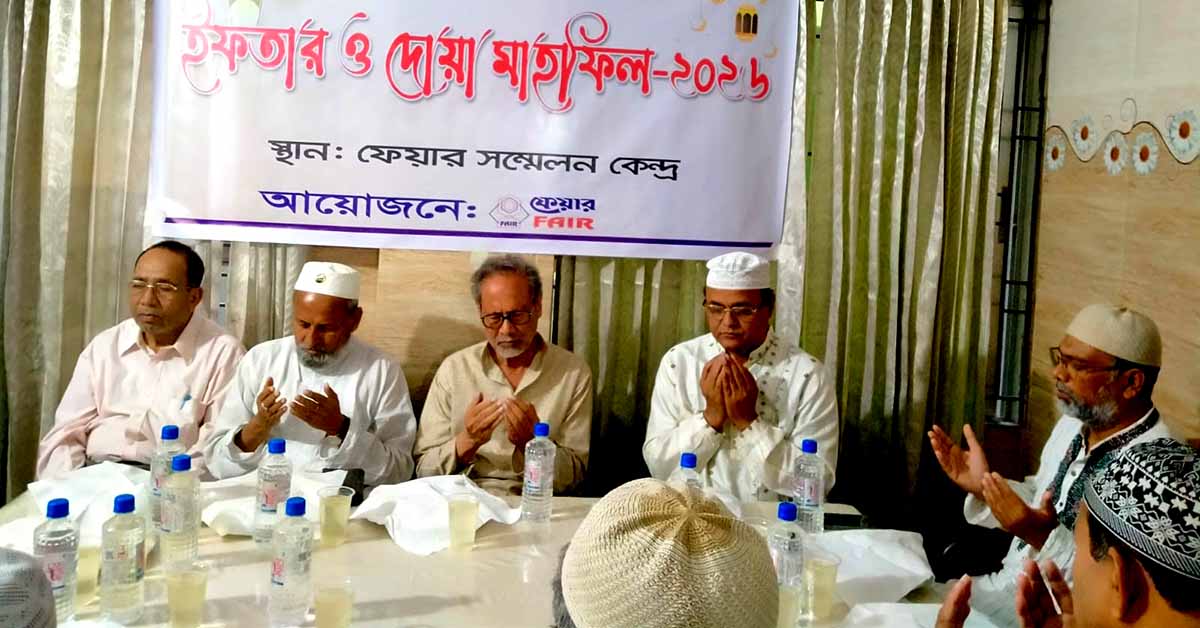 FAIR Hosts Iftar and Doa Mahfil in Kushtia to Foster Community Harmony