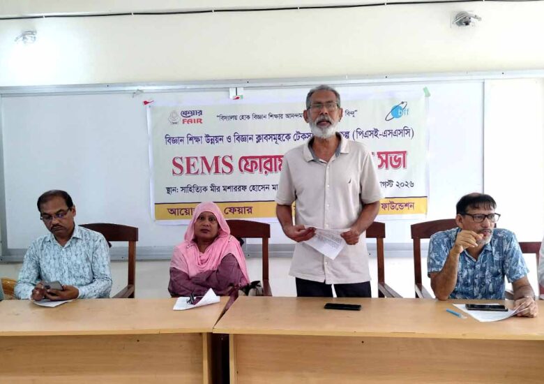 Science Education Movement in Bangladesh