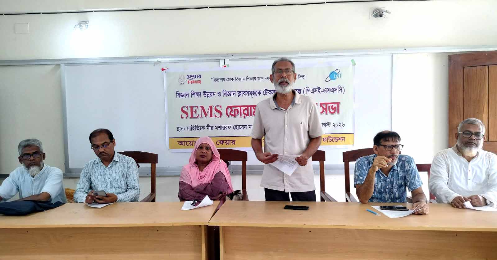 Science Education Movement in Bangladesh: SEMS Forum