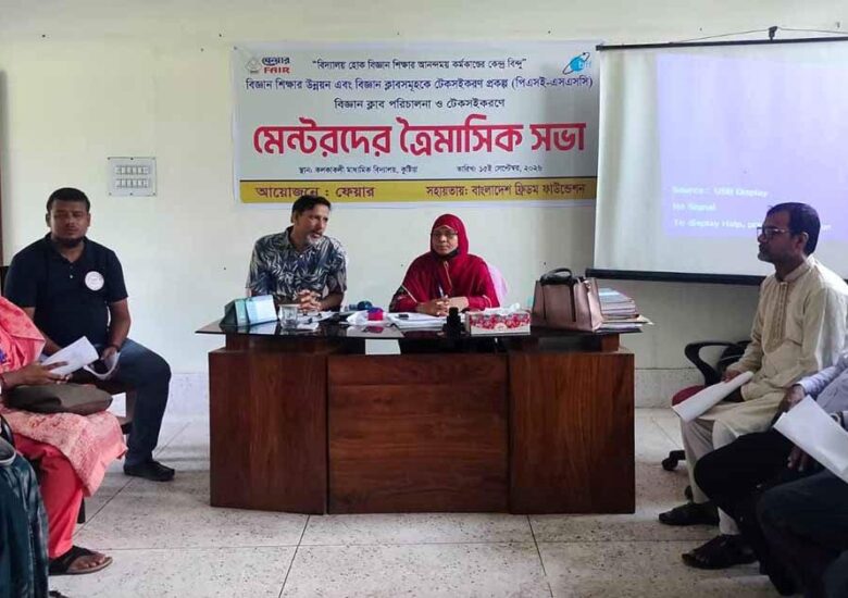 science education mentor coordination meeting Bangladesh